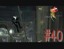 コマンド操作も苦手な女がFF８を実況してみた#40