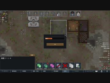【ゆっくり実況プレイ】建国記念日 part13【RimWorld】