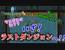 【初代FF＃２８】クリスタル防衛完了！そしてラストダンジョンへ！【ピクセルリマスター】