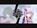 結月ゆかりVSアンデッド·ずん子