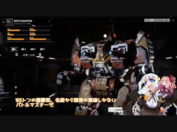 あかあか無鉄砲バトルテック　第15回