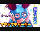 【Fortnite】フラップジャーキーちゃんに可愛いダブルピースさせてみた！