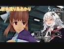 【ワイルドアームズ４】新米渡り鳥あかりちゃん１１th【VOICEROID実況】