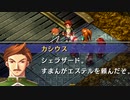 【実況】入り込みすぎる男が空の軌跡SCの物語を全力で楽しむ part53