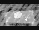 『死にたかった(生きたかった)』feat.初音ミク