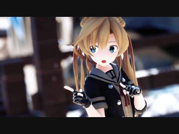 【MMD艦これ】阿武隈でSunny Days！