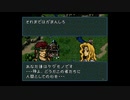 【実況】ファイアーエムブレム 聖戦の系譜 序章 part２