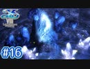 #16【イースⅧ】忘れられない冒険を君と【実況プレイ】