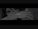 「倫理の棺」歌ってみたver.にるせ
