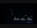 【ガンダムUC RE:0096】Into the Sky 弾き語り