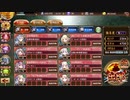 御城プロジェクト：RE 天下統一 第61話 妖しの通い路 ～伯耆～ 難 普通にクリア