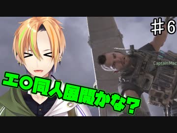 全FPSの頂点！コール オブ デューティ モダン・ウォーフェア2難易度ベテラン PART6 スズメバチの巣 （The Hornet's Nest）【Vtuber】