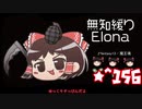 ★無知なゆっくりがelonaを実況プレイ＾１５６
