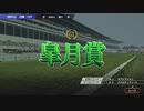 【ウイニングポスト9 2021】系統確立を目指して #23