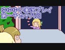 全員集合！　結城友奈は勇者である　花結いのきらめき実況プレイpart1098