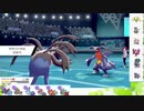 【ポケモン剣盾】S21ひびのポケモン初手サザン絶対選出part25【サザンドラ】