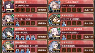 【字幕有】天下統一 第61話 妖しの通い路 ～伯耆～ 難しい【城プロRE 平均Lv84】
