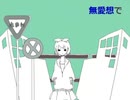 【歌ってみた】メランコリック【ルッズ】