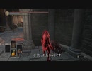 【ダークソウル３】シンプル侵入R
