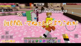 【Minecraft PE】クソガキ5人がお菓子の国で大暴れ#7【第777分隊】