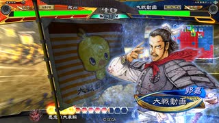 【三国志大戦6】駄君主がケニアで遊ぶそうです1542