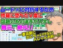 【#にじさんじ甲子園】ムード×に対抗する為、修羅に堕ちたVtuber農業高校に、話題沸騰のあの選手が入学し、舞元絶叫!!【舞元啓介】【にじさんじ切り抜き】