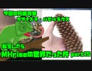 【生声実況】転生したらMHriseの世界だった件　第15巻【MHrise 実況プレイpart15】