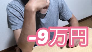 【第４話】悪魔の４連休