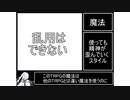 『毎日クトゥルフ解説！！』第23回【魔法】