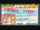 【ダービースタリオン】マジでめざせ！G1全制覇！ダービースタリオン FINAL stage #8【実況プレイ】
