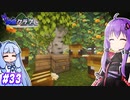 【孤島クラフト】養蜂場をつくろう！ #33