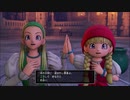 【ドラクエⅪ実況】part13勇者に選ばれたのはこの私でした。（アシュリー）