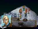 コーエーの西遊記をやってみた・その４２