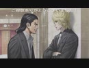 真流行り神3(人間シチュー編)プレイ動画Part23
