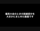 【ラジオ】これがマイメンだー！！