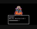 【DQ3】勇者の挑戦【FC風】