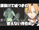 全FPSの頂点！コール オブ デューティ モダン・ウォーフェア2難易度ベテラン PART7 エクソダス （Exodus）【Vtuber】