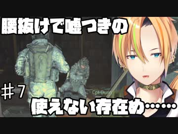 全FPSの頂点！コール オブ デューティ モダン・ウォーフェア2難易度ベテラン PART7 エクソダス （Exodus）【Vtuber】