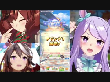 【ウマ娘】おっさんトレーナーはレオ杯で優勝したい【予選リーグ１日目】