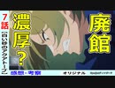 【白い砂のアクアトープ７話感想・考察】立ち止まると考えてしまうこともある