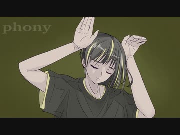 「 フォニイ 」 歌ってみた 【すぶつん】