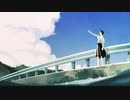 夏を跨ぐ feat.初音ミク / 夜雨オト