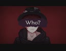【りせる】Who？　歌ってみた