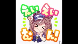 【ウマ娘】マチカネタンホイザの「えい、えい、むん！」を堪能する動画2