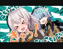 【ゆかり先生劇場】ショートコント『弱点を教えて』（VOICEROID劇場）