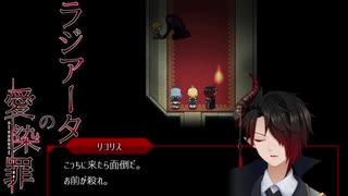 決着 。仲間は元魔王、実験棟を徘徊する怪物の呆気のない最後…【ラジアータの愛染罪】#10