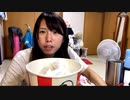 【むらまこ ふわっちVer】ケンタッキー10pチャレンジ！②。2021年8月18日