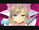 #6 初見プレイなハイパー爆乳アクション【閃乱カグラ SHINOVI VERSUS】