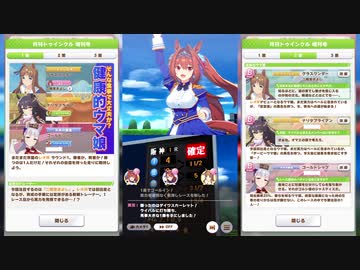 [ウマ娘]レオ杯オープンリーグラウンド１