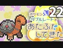 ポケモン剣盾でダブルレートをあたふたしてきた 22【2219位】